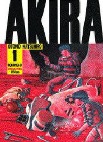 Akira Part1 (KCDX) 大友克洋/著