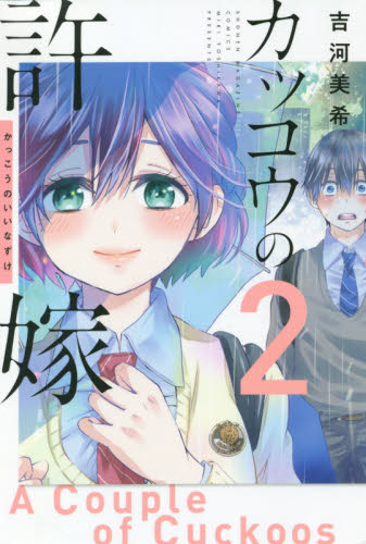 全巻初版シュリンク未開封 カッコウの許嫁 1〜25巻｜Yahoo!フリマ（旧