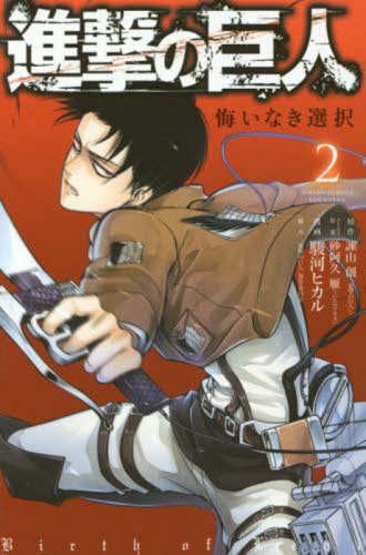 進撃の巨人 全巻セットの新品・未使用品・中古品｜Yahoo!フリマ