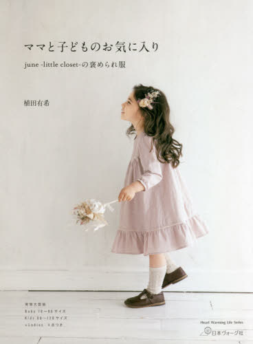 【ゆママ】ブランド子ども服セット 子ども服を展開するブランシェスより、Z世代のママパパに向けた新 トップス