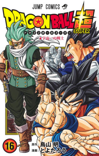 ドラゴンボール超 1巻〜21巻　レンタル落ち Amazon.com: Dragon Ball Super, Vol. 21: 9781974746866