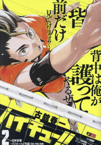 ハイキュー　リミックス　全巻セット 新品未開封】ハイキュー リミックス 全巻 全巻セット コンビニ