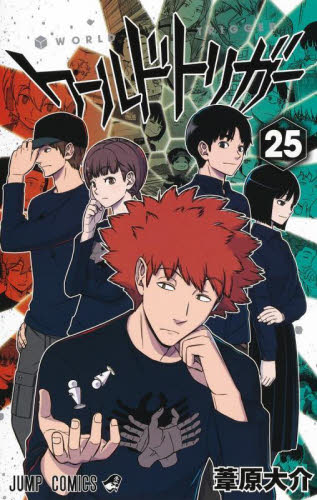 初版・未読品】ワールドトリガー 25巻 喜久屋書店 限定 イラスト付き