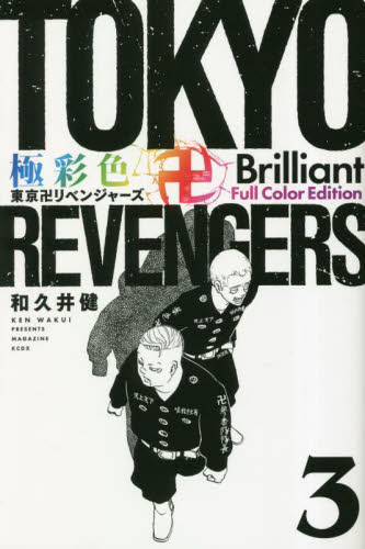 東京リベンジャーズ 極彩色の新品・未使用品・中古品|Yahoo 東京リベンジャーズ 極彩色の新品・未使用品・中古品|Yahoo