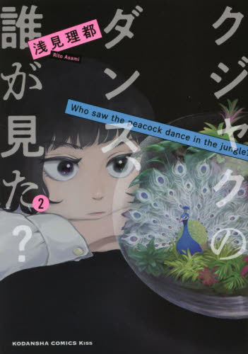 H2 文庫版 クジャクのダンス、誰が見た？ 全巻セット あだち充 浅見理