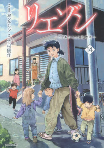 1巻〜14巻セット リエゾン 講談社 最安値｜Yahoo!フリマ（旧PayPayフリマ）
