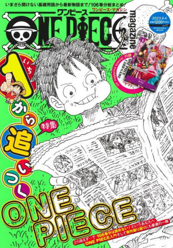ONE PIECE 尾田栄一郎 マガジン vol17 付録なし｜Yahoo!フリマ