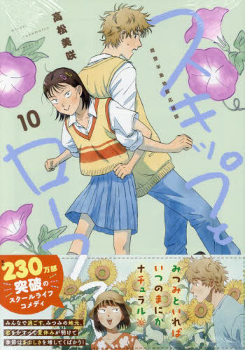 スキップとローファー 1～12巻 10巻特装版｜Yahoo!フリマ（旧PayPay