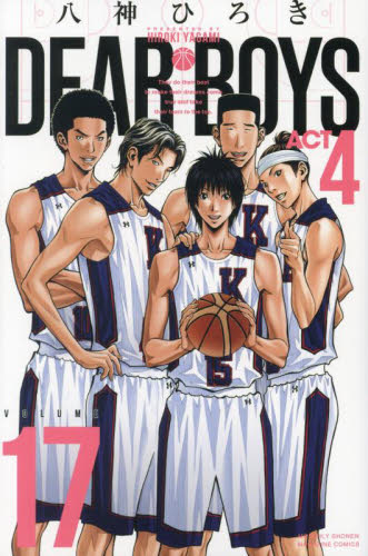 DEAR BOYS ACT 4 VOLUME17 （講談社コミックス  