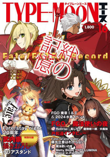 ＴＹＰＥ－ＭＯＯＮエース　１６ （カドカワムック） ＴＹＰＥ－ＭＯＯＮ ゲーム攻略本その他全般の商品画像