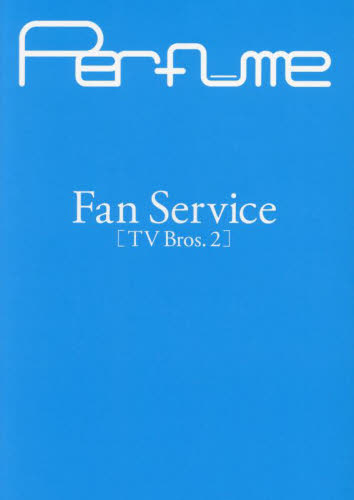 Fan Service TV Bros． 2 （TOKYO NEWS