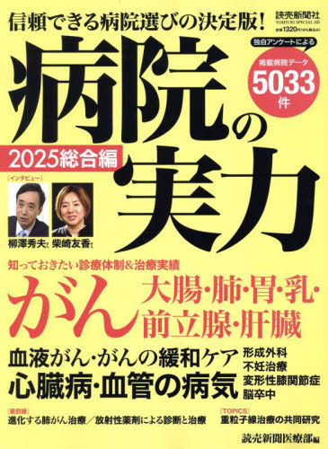 今日の診療プレミアム vol.35 新品・未開封・2025年6月発売！ 今日の診療プレミアム vol.35 新品・未開封・2025年6月発売！ 今日の