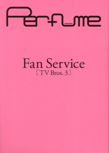 Fan Service TV Bros． 3 （TOKYO NEWS