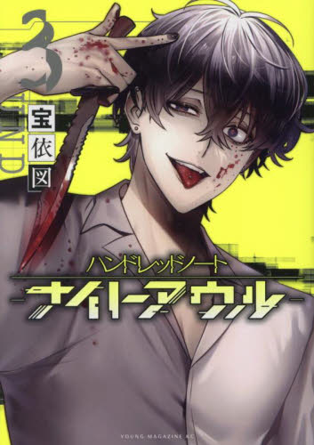 ハンドレッド ハンドレッドノートの新品・未使用品・中古品