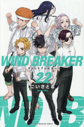 WIND BREAKER 22 （講談社コミックス 週刊少年マガジン