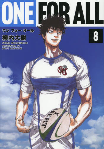 ＯＮＥ　ＦＯＲ　ＡＬＬ　８ （ヤンマガＫＣ） 柳内大樹／著 講談社　ヤングマガジンコミックスの商品画像
