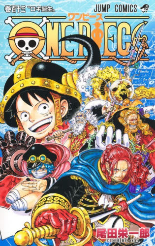 ＯＮＥ　ＰＩＥＣＥ　巻１１３ （ジャンプコミックス） 尾田栄一郎／著 集英社　ジャンプコミックスの商品画像