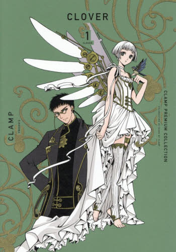 ＣＬＡＭＰ　ＰＲＥＭＩＵＭ　ＣＯＬＬＥＣＴＩＯＮ　ＣＬＯＶＥＲ　１ （ＫＣデラックス） ＣＬＡＭＰ／著 少女（中高生、一般）向け講談社　コミックスデラックスの商品画像