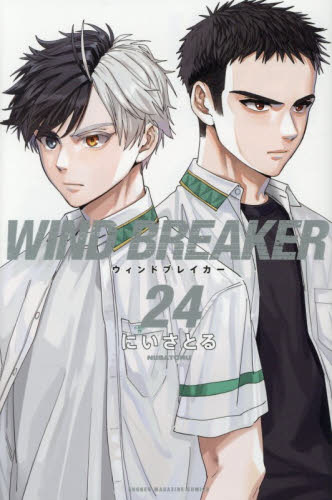 ＷＩＮＤ　ＢＲＥＡＫＥＲ　２４ （講談社コミックス　週刊少年マガジン） にいさとる／著 講談社　週刊マガジンコミックスの商品画像