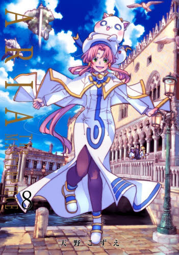 ＡＲＩＡ完全版　ＡＲＩＡ　Ｔｈｅ　Ｍ　８ （ＢＬＡＤＥコミックス） 天野こずえ マッグガーデン　BLADEコミックスの商品画像