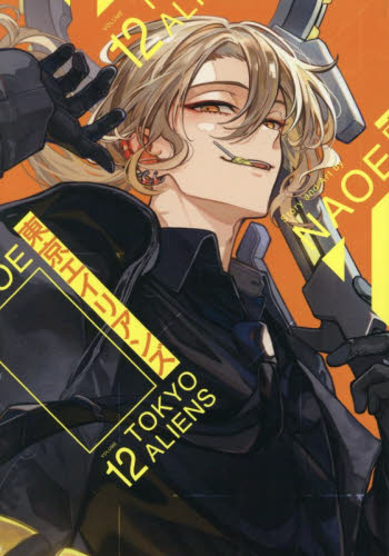 東京エイリアンズ 応援書店特典ポストカード 天空橋翔 雨宮零士