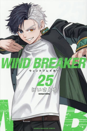 ＷＩＮＤ　ＢＲＥＡＫＥＲ　２５ （講談社コミックス　週刊少年マガジン） にいさとる／著 講談社 週刊マガジンコミックスの商品画像