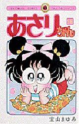 あさりちゃん　　３８ （てんとう虫コミックス） 室山　まゆみ 小学館　てんとう虫コミックスの商品画像