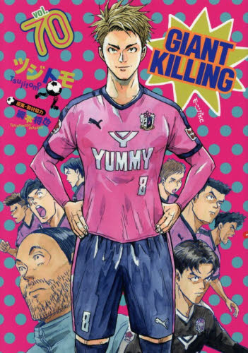 ＧＩＡＮＴ　ＫＩＬＬＩＮＧ　７０ （モーニング　ＫＣ） ツジトモ 講談社 モーニングコミックスの商品画像