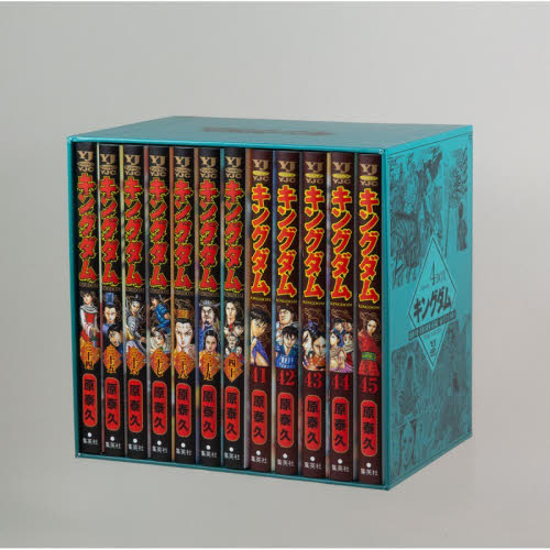キングダム　ＢＯＸセット　４ （ヤングジャンプコミックス） 原泰久 集英社 ヤングジャンプコミックスの商品画像