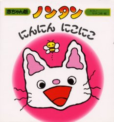 【34冊セット】絵本　まとめ売り　幼児　児童書　しかけ　ノンタン ノンタン ほかしかけ絵本セット - メルカリ