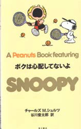 A peanuts book featuring Snoopy 21