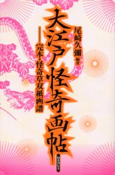 2025年最新】Yahoo!オークション -草双紙(本、雑誌)の中古品 2025年最新】Yahoo!オークション -草双紙(本、雑誌)の中古品