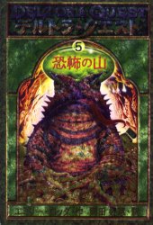 デルトラ・クエスト 5 エミリー・ロッダ／作 岡田好惠／訳 はけた