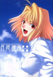 月姫読本PlusPeriod Blue blue glass moon