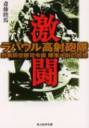2025年最新】Yahoo!オークション -野戦高射砲の中古品・新品・未 2025年最新】Yahoo!オークション -野戦高射砲の中古品・新品・未
