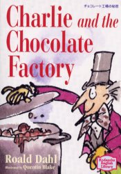 チョコレート工場の秘密 （講談社英語文庫） ロアルド・ダール／著 講談社英語文庫の本の商品画像