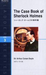 シャーロック・ホームズの事件簿　Ｌｅｖｅｌ　３（１６００‐ｗｏｒｄ） （洋販ラダーシリーズ） コナン・ドイル／著　Ｄａｖｉｄ　Ｏｌｉｖｉｅｒ／〔改作〕 英文読本の商品画像