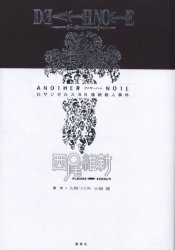 DEATH NOTE ANOTHER NOTE ロサンゼルスBB連続