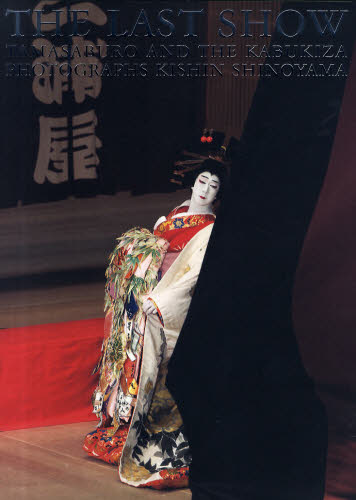 THE LAST SHOW TAMASABURO AND THE