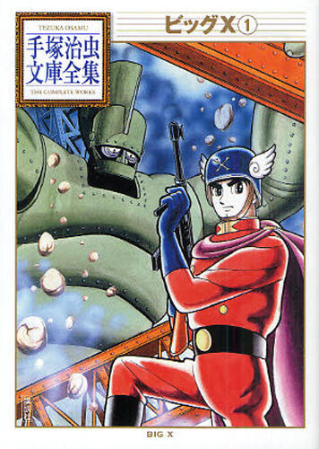 「ブリキの潜水艦　ヨネザワ　NAUTILUS」 2025年最新】Yahoo!オークション -ブリキ 潜水艦の中古品・新品