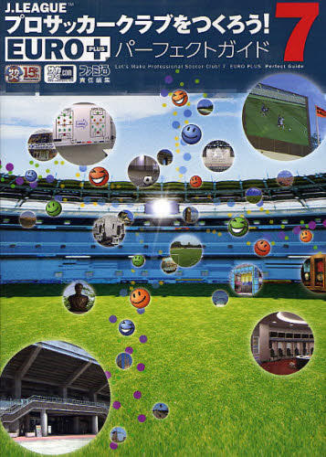 Ｊ．ＬＥＡＧＵＥプロサッカークラブをつくろう！７　ＥＵＲＯ＋パーフェクトガイド ファミ通／責任編集 ゲーム攻略本その他全般の商品画像