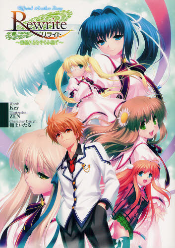Rewrite~葉揺れささやく小径で~ Official Another Story (OfficialAnotherStory) Key/〔文〕 ZEN/〔イラスト〕 樋上いたる/〔キャラクターデザイン〕
