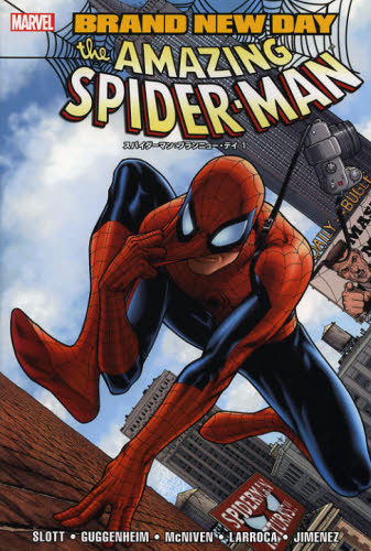 スパイダーマン:ブランニュー・デイ 1 (ShoPro Books) ダン・スロット/作 マーク・グッゲンハイム/作 ボブ・ゲイル/作 ゼブ・ウェルズ/作 フィル・ヒメネス/画 スティーブ・マクニーブン/画 グレッグ・ランド/画 フィル・ウィンスレード/画 マイク・デオダート/画 サルバドール・ラロッカ/画 高木亮/訳 コミック原画集の商品画像