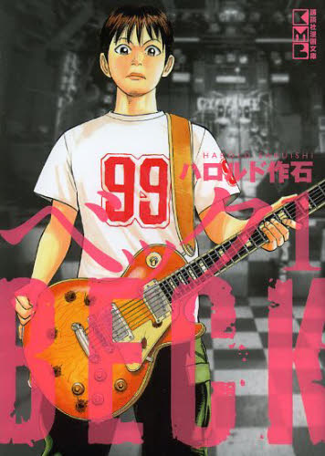 ＢＥＣＫ　１ （講談社漫画文庫　は２－１３） ハロルド作石／著 講談社漫画文庫の商品画像