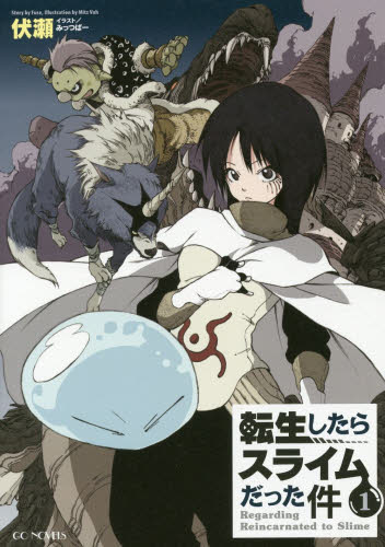 2025年最新】Yahoo!オークション -転生したらスライムだった件 サイン