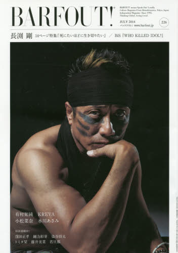 BARFOUT！　バァフアウト　雑誌　まとめ売り バァフアウト！ VOLUME226（2014JULY） ブラウンズ