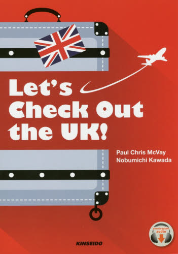 マクベイ先生と行くイギリスを知る１５日間の旅 Ｐａｕｌ　Ｃｈｒｉｓ　ＭｃＶａｙ／著　川田伸道／著 英語圏の生活、文化、留学の本の商品画像