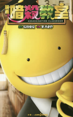 美品 暗殺教室 英語 全巻セット Assassination Classroom 美品 暗殺教室 英語 全巻セット Assassination Classroom Amazon