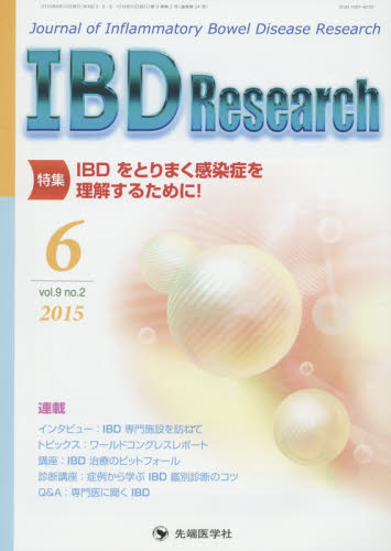 IBD Research Journal of Inflammatory Bowel Disease Research vol．9no．2 ...