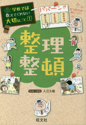 美品】学校では教えてくれない大切なこと 1巻～36巻 4 11 30巻